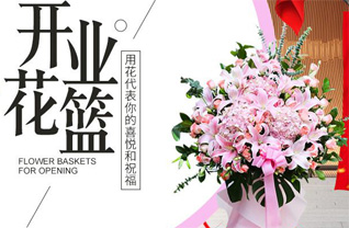 江苏苏州吴中区花篮配送